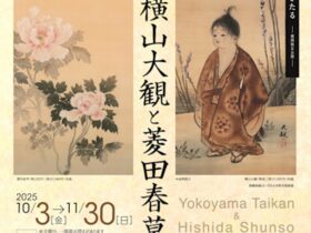 「横山大観と菱田春草　近代日本画を築いた二人の挑戦」パラミタミュージアム