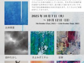 「語る抽象画展 vol.19」アートコンプレックスセンター