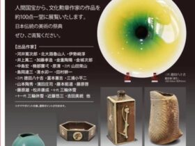 佐賀玉屋美術の祭典「人間国宝陶芸展」佐賀玉屋