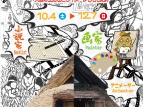 秋季企画展「大昔へのまなざし～大昔の生活をどうイメージしてきたか～」静岡市立登呂博物館