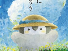 「コウペンちゃん展」日本童画美術館（イルフ童画館）