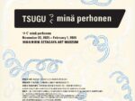「つぐ minä perhonen」世田谷美術館