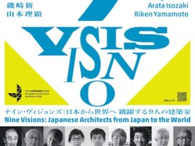 「ナイン・ヴィジョンズ ｜日本から世界へ 跳躍する9人の建築家」尾道市立美術館