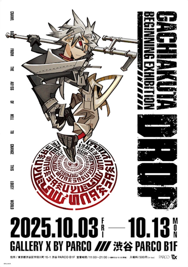 GACHIAKUTA Beginning Exhibition「DROP」GALLERY X