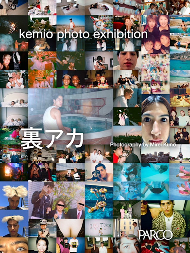 kemio photo exhibition「裏アカ」PARCO MUSEUM TOKYO