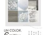 「UN COLOR．6 － Ways」Bunkamura Gallery 8/ (渋谷ヒカリエ8F)