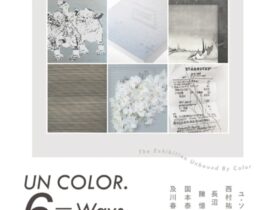 「UN COLOR．6 － Ways」Bunkamura Gallery 8/ (渋谷ヒカリエ8F)