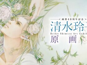 「画業40周年記念　清水玲子 原画展」旧尾崎テオドラ邸