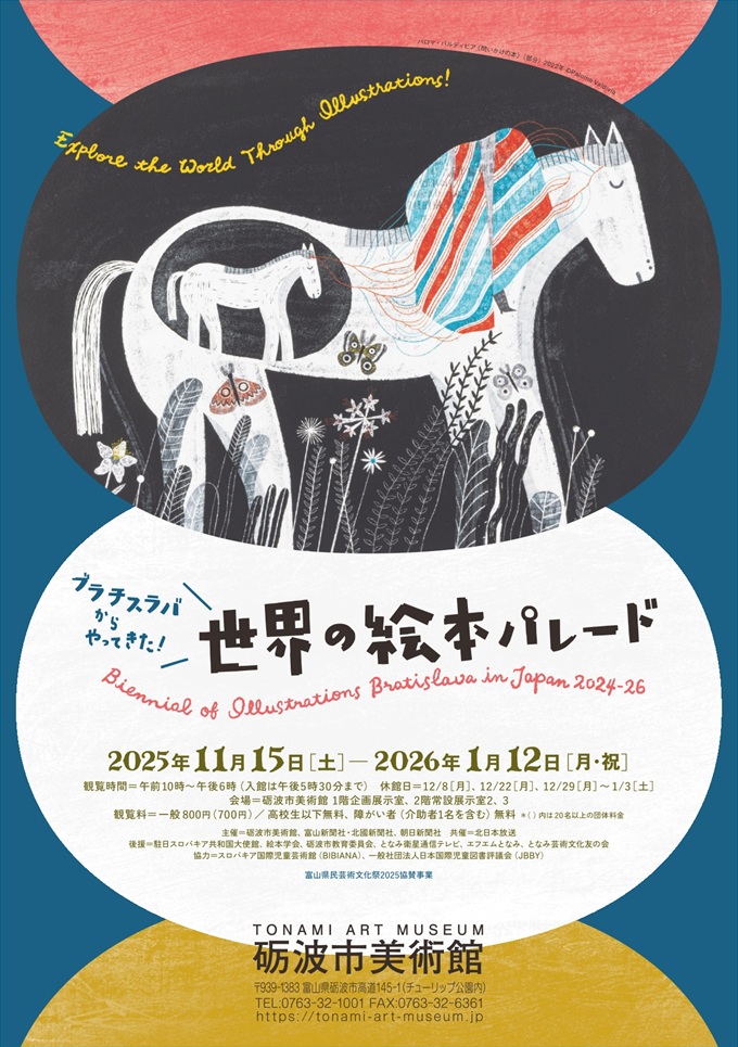 パロマ・バルディビア《問いかけの本》（部分）（グランプリ）2022年 ©Paloma Valdivia