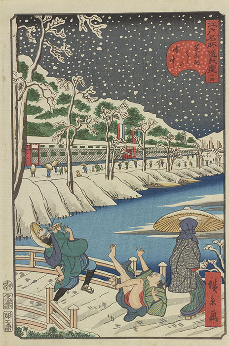 歌川広景　江戸名所道戯尽　十四　芝赤羽はしの雪中