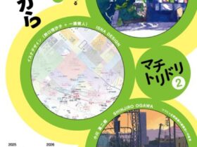 「マチトリドリ２　イラストレーターと見る調布の今とこれから」調布市文化会館たづくり展示室