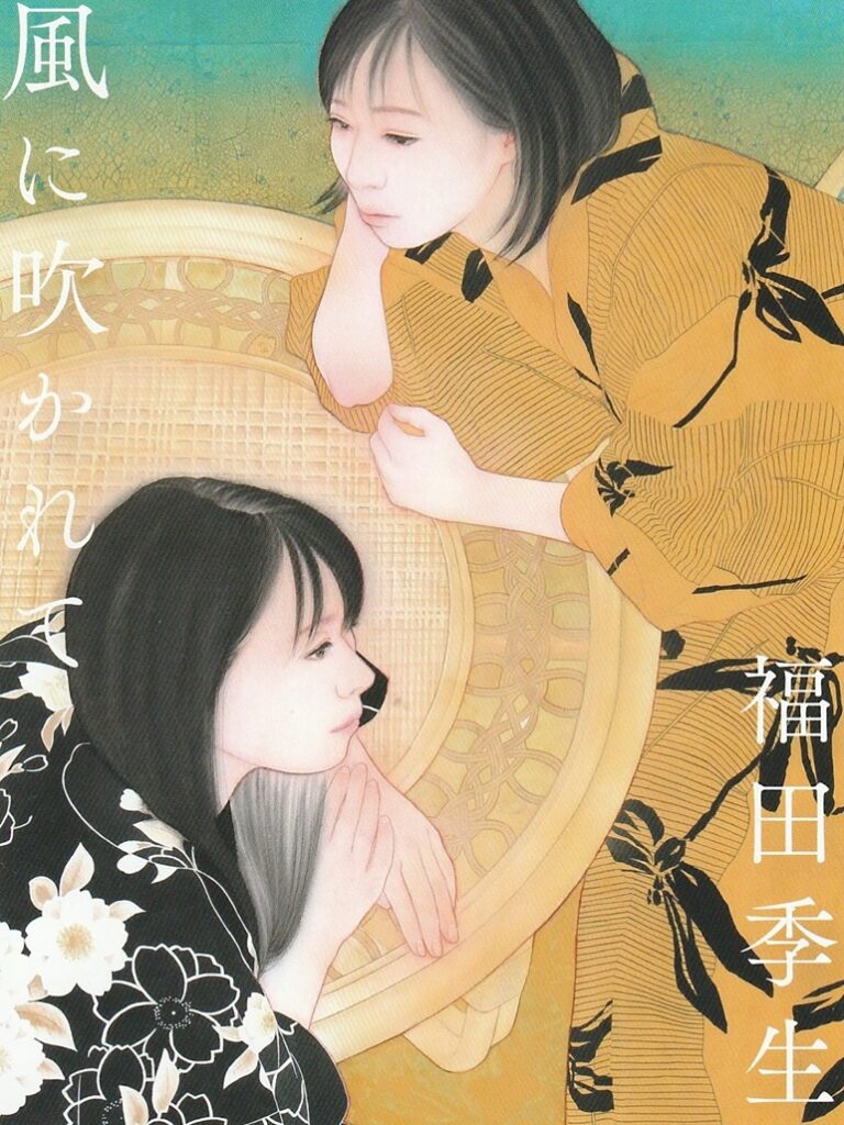 「福田季生展-風に吹かれて―」SASAI FINE ARTS CHANEL