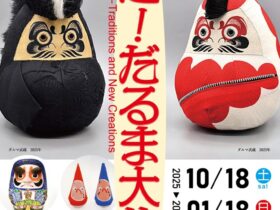 「開運！だるま大集合」横浜人形の家