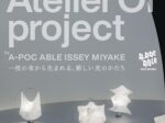 「TYPE-XIII Atelier Oï project by A-POC ABLE ISSEY MIYAKE： 一枚の布から生まれる、新しい光のかたち」21_21 DESIGN SIGHT