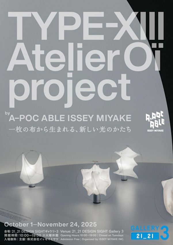 「TYPE-XIII Atelier Oï project by A-POC ABLE ISSEY MIYAKE： 一枚の布から生まれる、新しい光のかたち」21_21 DESIGN SIGHT
