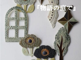 Pottery Studio K Exhibition「物語の庭で」Sprout Books and Art