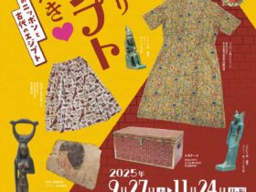 「やっぱりエジプトが好き♡ ―昭和のニッポンと古代のエジプト―」古代オリエント博物館