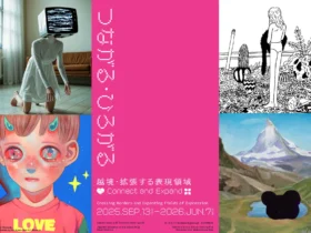 「つながる・ひろがる（越境・拡張する表現領域）」軽井沢ニューアートミュージアム