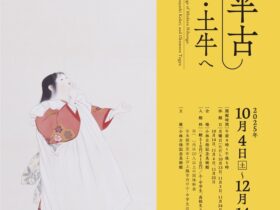 「梶田半古から古径・土牛へ」小林古径記念美術館