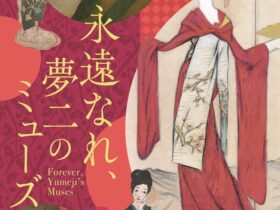 「永遠なれ、夢二のミューズ」夢二郷土美術館 本館