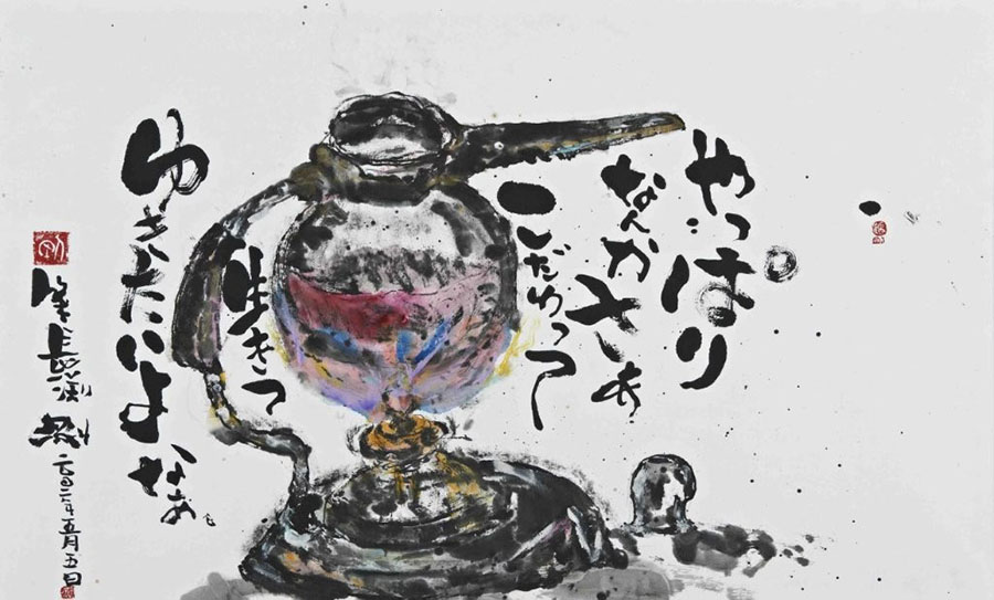 《コーヒーサイフォン》