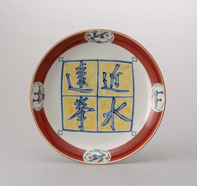 加藤土師萌 《色絵染付大皿「近水遠峯」》 1966年