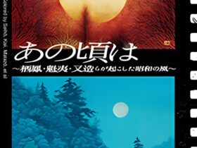 昭和100年記念「あの頃は～栖鳳・魁夷・又造らが起こした昭和の風～」福田美術館