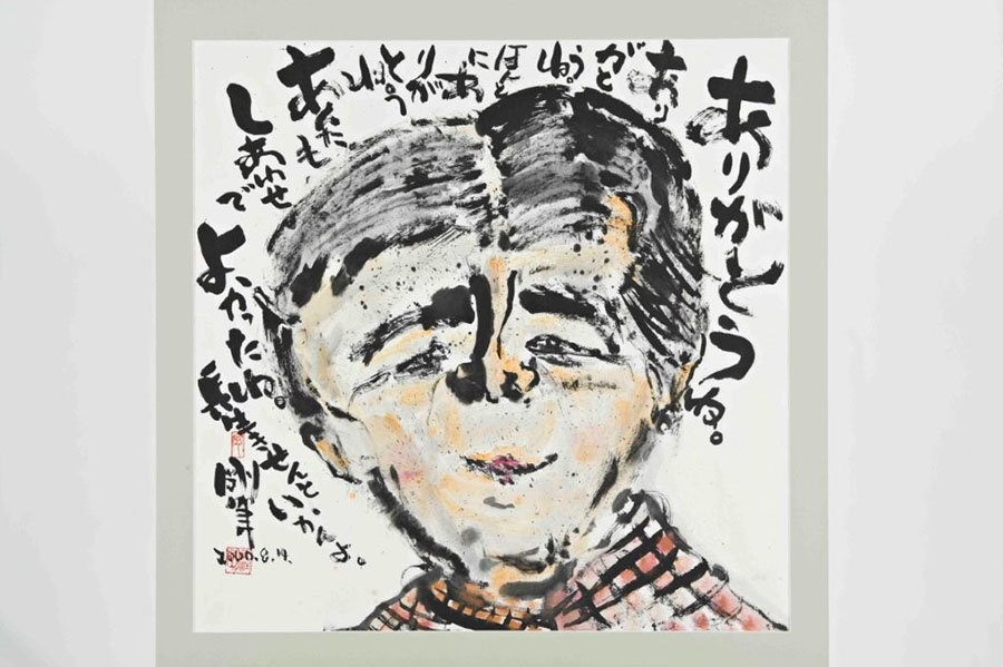 《俺のかあちゃん》