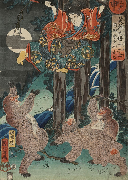 歌川国芳《人真根の申　英雄大倭十二士　御曹司牛若丸》　高崎市タワー美術館蔵