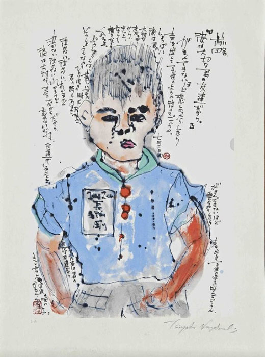 《涙は君の大切な友達だから》