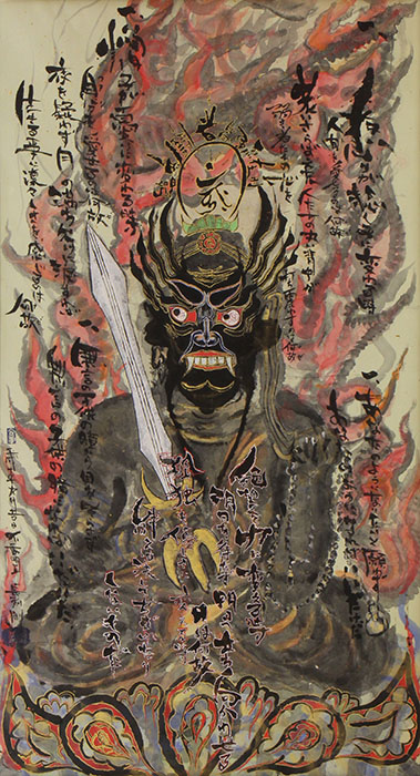 《不動明王～怒りが悲しみに変わる時～》