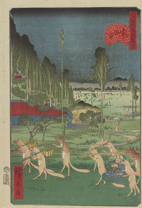 歌川広景　江戸名所道戯尽　十六　王子狐火