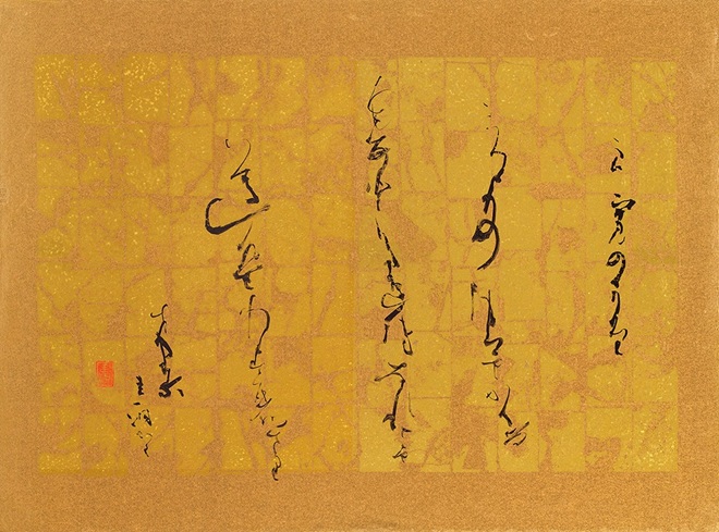 【書】
井茂圭洞「しるべ」
(縦44×横60cm)