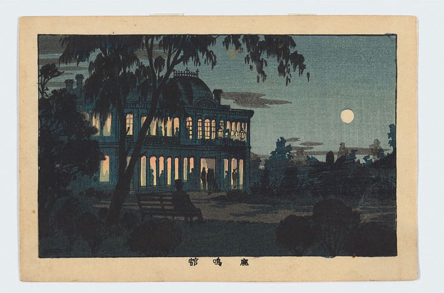 井上 安治《鹿鳴館》明治14-明治22（1881-1889）年　スミソニアン国立アジア美術館
© National Museum of Asian Art, Smithsonian Institution, Robert O. Muller Collection