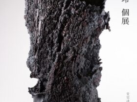 「留守 玲 個展」桃青京都ギャラリー