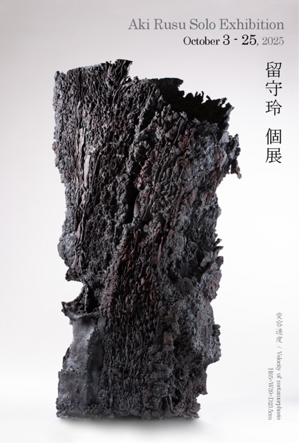 「留守 玲 個展」桃青京都ギャラリー