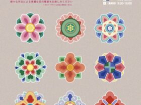 「LUMINIQUE EAST ASIA CREATION 様々な花の饗宴　A Profusion of Blooming Flowers」福岡アジア美術館