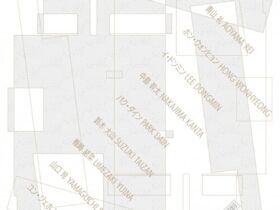 「おいでよ、Home（Come over, Home）」京都精華大学ギャラリー Terra-S