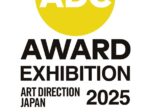 第410回企画展「日本のアートディレクション展 2025」ギンザ・グラフィック・ギャラリー（ggg）