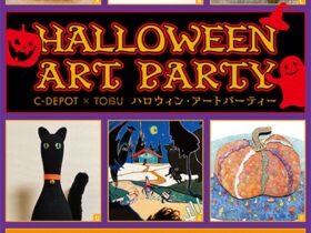 「第20回池袋モンパルナス回遊美術館　C-DEPOT×TOBUハロウィン・アートパーティー」東武百貨店池袋店