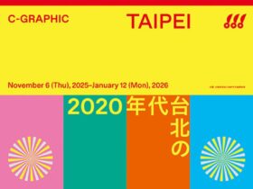 第249回企画展「C-GRAPHIC/TAIPEI　2020年代台北のグラフィックデザイン」京都dddギャラリー
