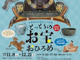 共催展「とっとりのお宝おひろめ～鳥取県指定文化財展～」鳥取市歴史博物館