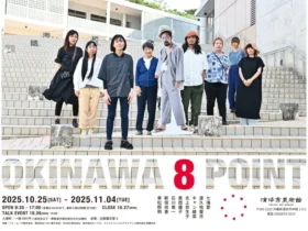 「OKINAWA 8 POINT」浦添市美術館