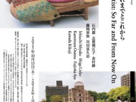 総合開館30周年記念「作家の現在　これまでとこれから」東京都写真美術館