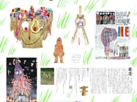 しまうちみか 「茫茫」熊本市現代美術館