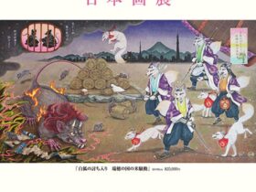 「西川果歩 日本画」東武百貨店池袋店