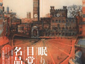 「眠りから目覚めた名品たち–京都精華大学ギャラリーTerra-Sコレクション展2025–」京都精華大学ギャラリー Terra-S