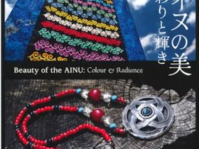 「アイヌの美　彩りと輝き」北海道立近代美術館