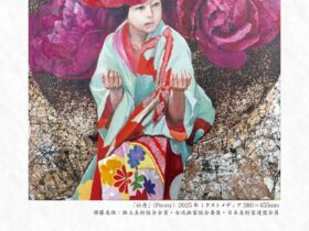 「須藤美保 展」フジギャラリー新宿