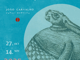 ジョアォン・カルヴァーリョ「コント」ポルトガル大使館文化部